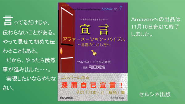 言ってるだけじゃ、伝わらないことがある。やって見せて初めて伝わることもある。だから、やったら俄然事が進み出した・・・。実現したいならやりなさい。