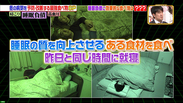 ブログに投稿しました。『睡眠負債を改善する食べ物。ＴＢＳの番組「ジョブチューン」からのオファーで脳波測定した結果。』 