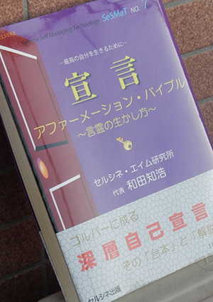 ピョンチャンオリンピックが始まったねー。「ノーミス」を目指すんじゃないよ・・・。その理由と正しい目指し方を書きました。書籍「宣言 アファーメーション・バイブル ～言霊の生かし方～」