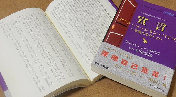 幸福の感じ方には四つあります。ただし、その感じ方を下手に求めると消えてしまいます。求めないで、四方を分かっているだけで良いのです。このページに詳しく書きました。書籍「宣言 アファーメーション・バイブル ～言霊の生かし方～」