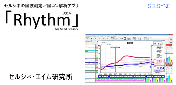 脳波測定データをExcelに取り込んで「聡明度」「癒やされ度」「睡眠深度」「高揚度」「焦燥度」等を数値化＆グラフ化していますが、これを測定中のリアルタイムに実行したいとずっと思っていました。今、MindSensor７のメーカーに検討してもらっていますが、実現方法は未定です。