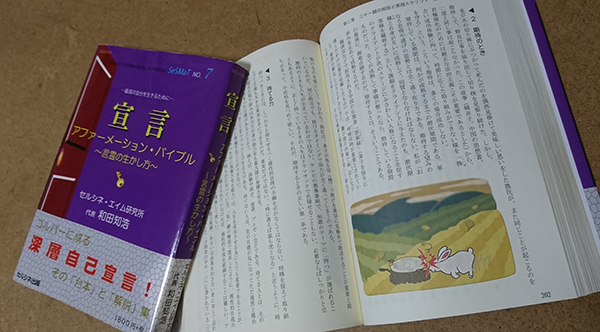 待つことができる人の歩みは確かです。待っているときに何もしないのではなく、自分のやるべきことをやっています。待てない人は、心を不安にしてただ待っています。「待つ」は、コルパーに成るための21鍵の一つです。