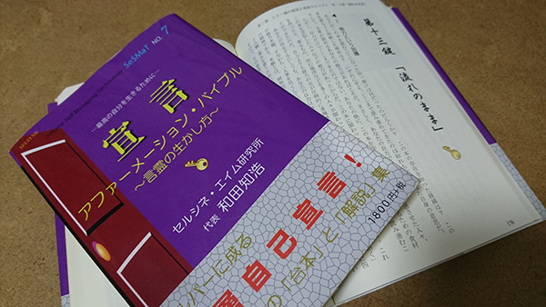 自力と他力を、辞書的に「自力」⇔「他力」と考えると間違えます。自力と他力の関係を第十三鍵「流れのまま」に書きました。サムライ・ブルー決勝トーナメント進出やったね！　書籍「宣言 アファーメーション・バイブル ～言霊の生かし方～」