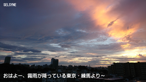 おはよー、霧雨が降っている東京・練馬より～