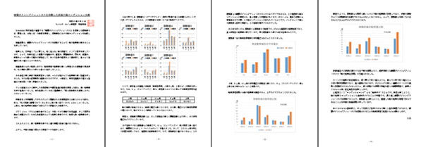 b-monster株式会社からご用命頂いた「暗闇ボクシングフィットネス」の脳波研究。昨年4月に実施し5月にプレスリリースしたレポート「暗闇ボクシングフィットネスを体験した前後の脳コンディション比較」の反響が今も続いています。セルシネの「脳波測定／脳コン解析サービス」