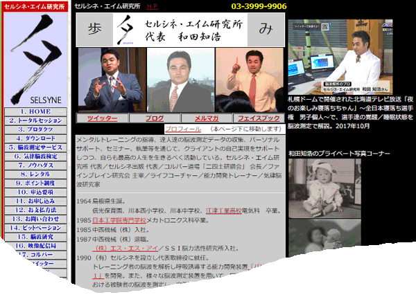 セルシネの和田知浩紹介ページに、プライペーと写真31枚とテレビ出演OA画像1枚を追加しました。 セルシネの和田知浩紹介ページに、プライペーと写真31枚とテレビ出演OA画像1枚を追加しました。