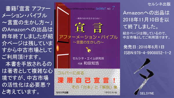 Amazonへの出品は昨年終了しましたが紹介ページは残していますから中古市場としてご利用頂けます。本書を手放されるのは著者として複雑な心境ですが、中古市場の活性化は必要悪？と考えています。