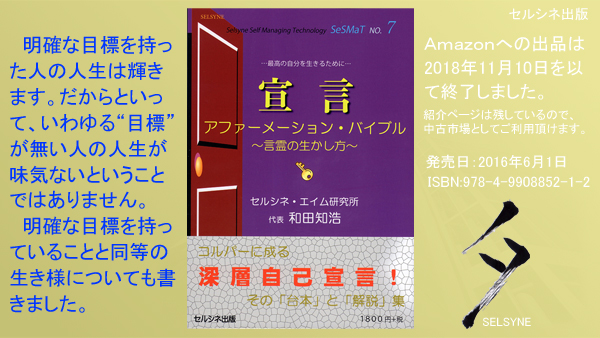 明確な目標を持った人の人生は輝きます。だからといって、いわゆる“目標”が無い人の人生が味気ないということではありません。明確な目標を持っていることと同等の生き様についても書きました。