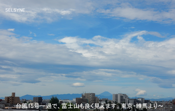 台風15号一過で、富士山も良く見えます。東京・練馬より～