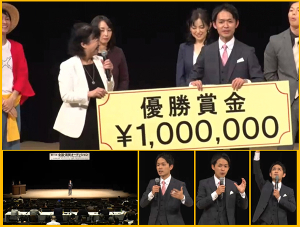 12月13日（日）に開催された第11回「全国・講師オーディション」にノビーこと株式会社笑い総研社長大久保信克氏が登壇し見事グランプリを獲得しました。そのスピーチ動画をご覧頂けます。