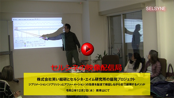 セルシネ・エイム研究所/和田知浩。株式会社笑い総研とのコラボ企画。 「ジブリメーション」紹介ページに、動画「ジブリメーションin南青山2020」へのリンクを掲載しました。