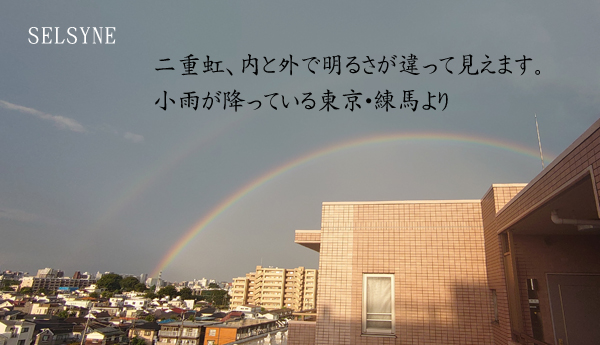 二重虹、内と外で明るさが違って見えます。