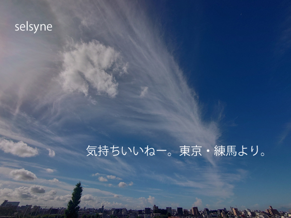 気持ちいいねー。東京・練馬より。