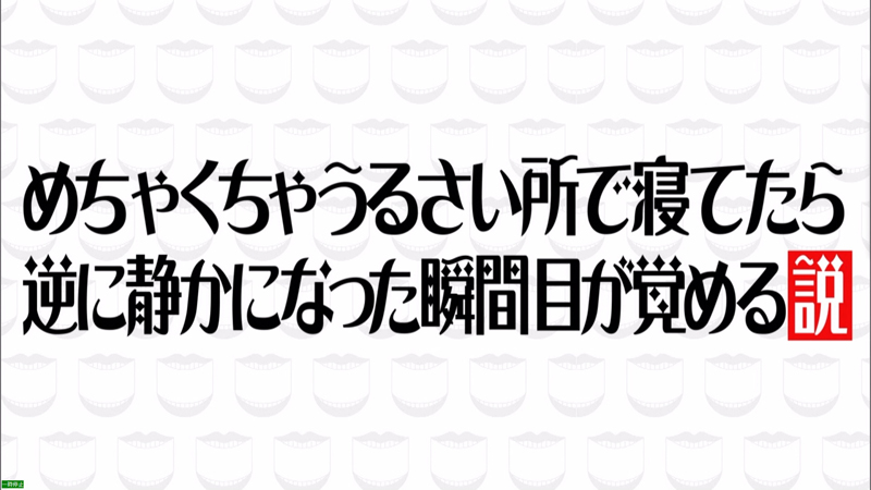 ブログに投稿しました。「vol.333　極寒極霧の屋外ロケ。TBS『水曜日のダウンタウン』で検証した脳の逆サプレッション機能。