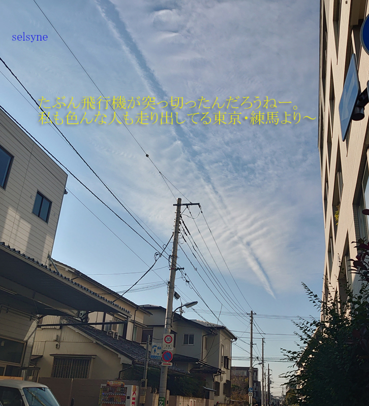 セルシネ・エイム研究所/和田知浩。飛行機が通った後の引き裂かれた雲 たぶん飛行機が突っ切ったんだろうねー。私も色んな人も走り出してる東京・練馬より~