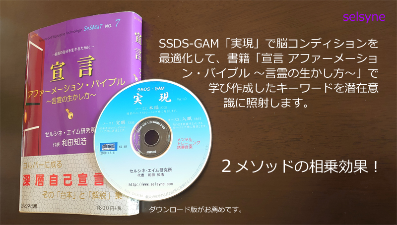 身体を洗うように脳を洗う。そして、そよ風を浴びているような心地良さ。脳がすっきりとリフレッシュするのが実感できます。アファーメーション効果も高めるブレイン誘導音響、是非！