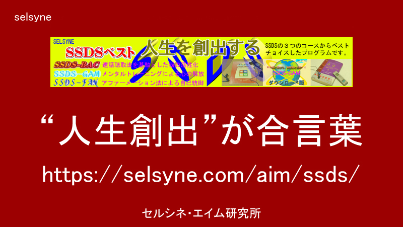 おはよー。“人生創出”が合言葉。