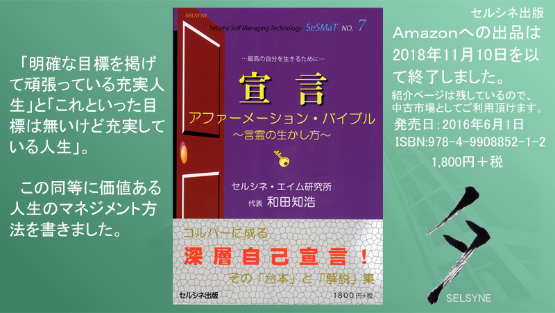 「明確な目標を掲げて頑張っている充実人生」と「これといった目標は無いけど充実している人生」。この同等に価値ある人生のマネジメント方法を書きました。