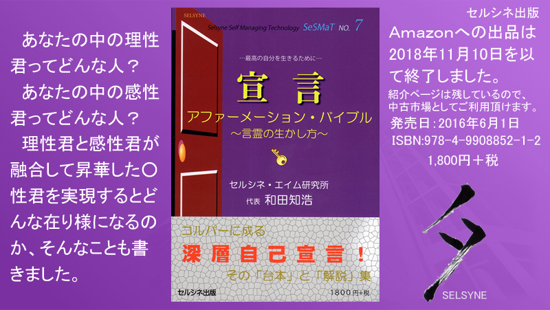 あなたの中の理性君ってどんな人？　あなたの中の感性君ってどんな人？　理性君と感性君が融合して昇華した○性君を実現するとどんな在り様になるのか、そんなことも書きました。