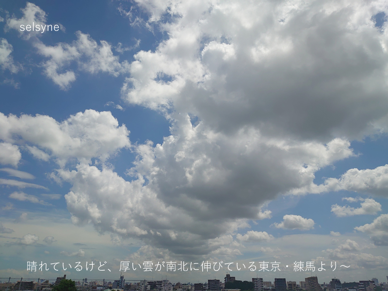 セルシネ・エイム研究所/和田知浩。晴れの日に南北に延びる雲 晴れているけど、厚い雲が南北に伸びている東京・練馬より~