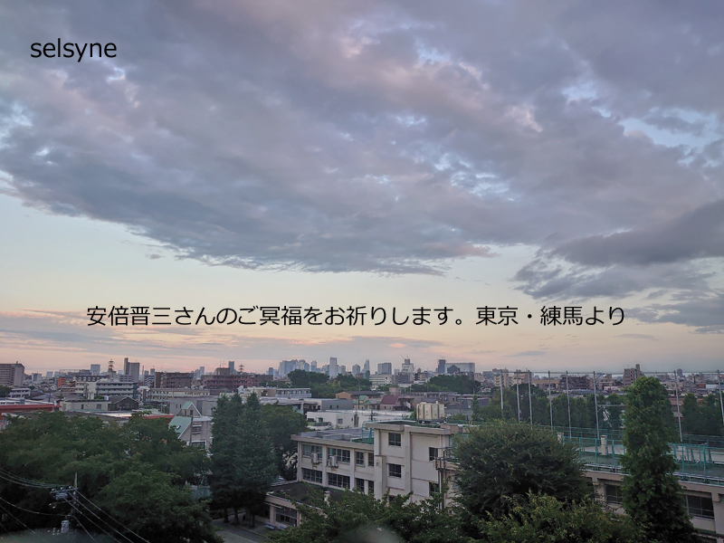 安倍晋三さんのご冥福をお祈りします。東京・練馬より