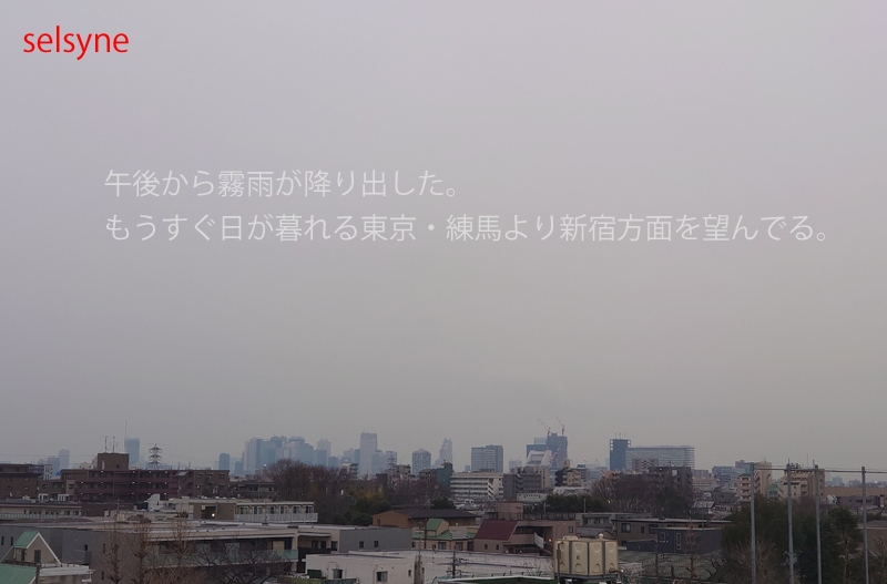 午後から霧雨が降り出した。もうすぐ日が暮れる東京・練馬より新宿方面を望んでる。