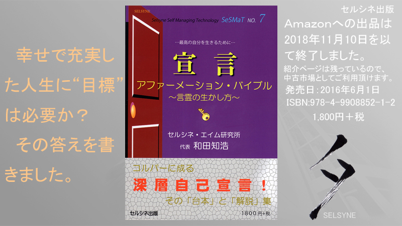 幸せで充実した人生に“目標”は必要か？　その答えを書きました。