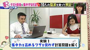 NHK Eテレ「Rの法則」